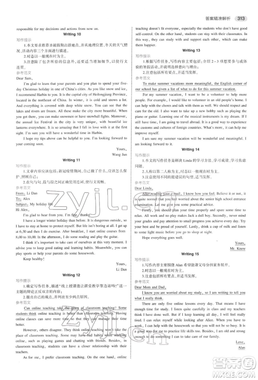 首都師范大學(xué)出版社2022年5年中考3年模擬中考英語通用版浙江版參考答案