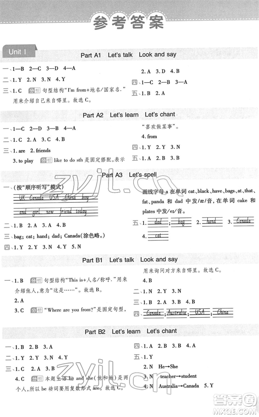 陜西師范大學(xué)出版總社2022黃岡同步練一日一練三年級(jí)英語下冊(cè)PEP版答案