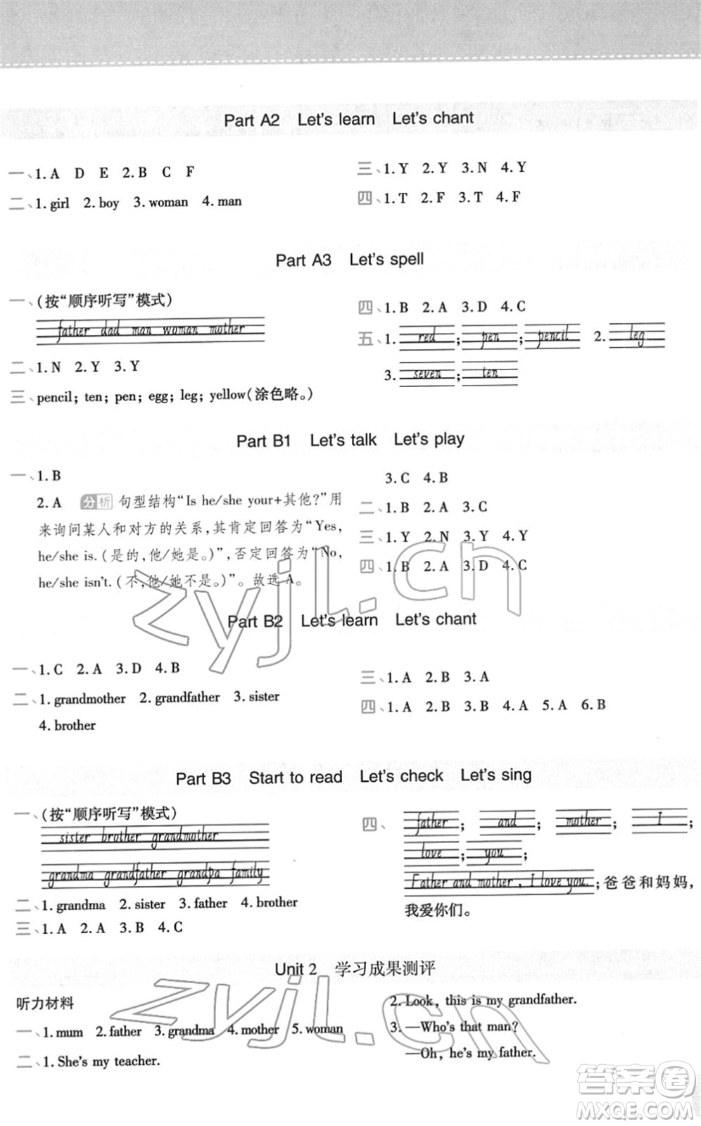 陜西師范大學(xué)出版總社2022黃岡同步練一日一練三年級(jí)英語下冊(cè)PEP版答案