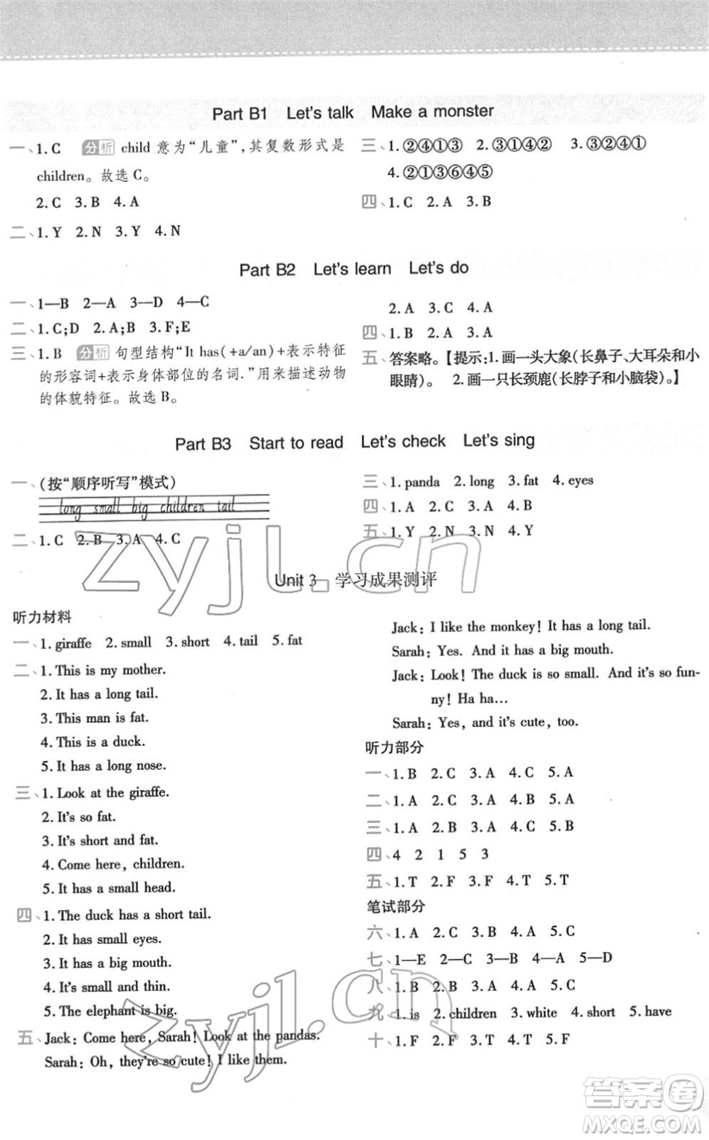 陜西師范大學(xué)出版總社2022黃岡同步練一日一練三年級(jí)英語下冊(cè)PEP版答案