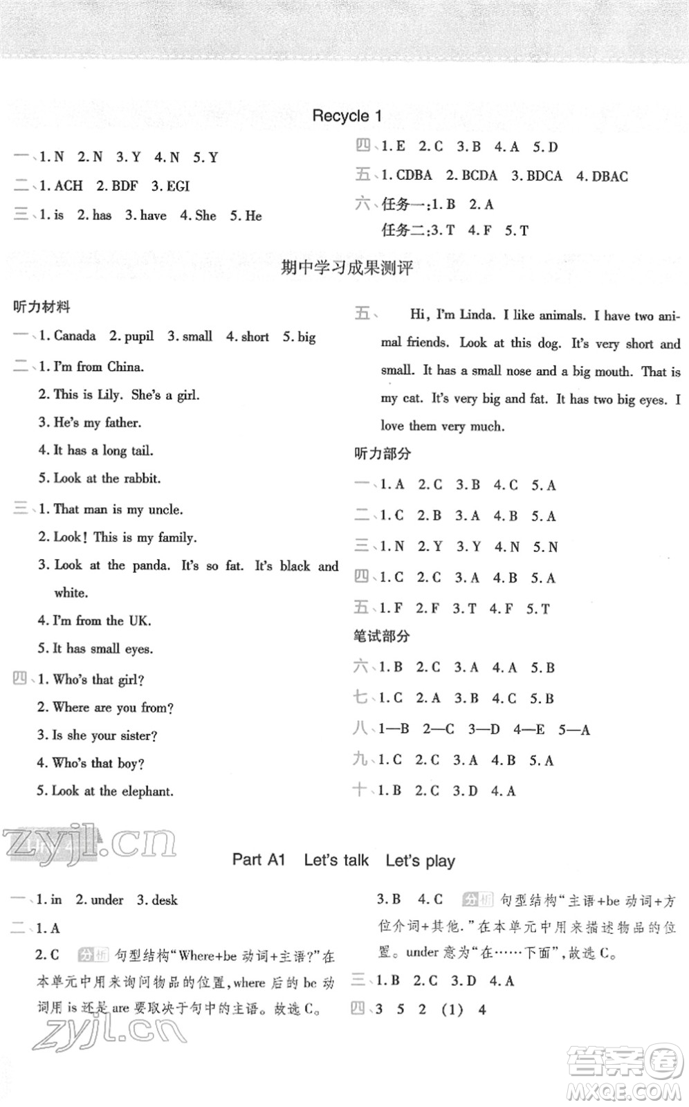 陜西師范大學(xué)出版總社2022黃岡同步練一日一練三年級(jí)英語下冊(cè)PEP版答案