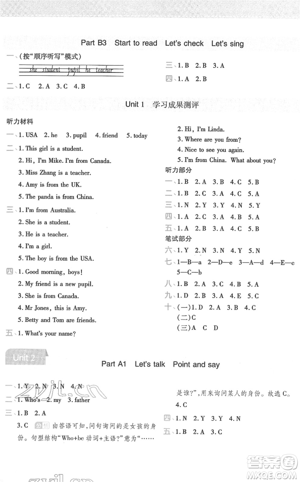 陜西師范大學(xué)出版總社2022黃岡同步練一日一練三年級(jí)英語下冊(cè)PEP版答案