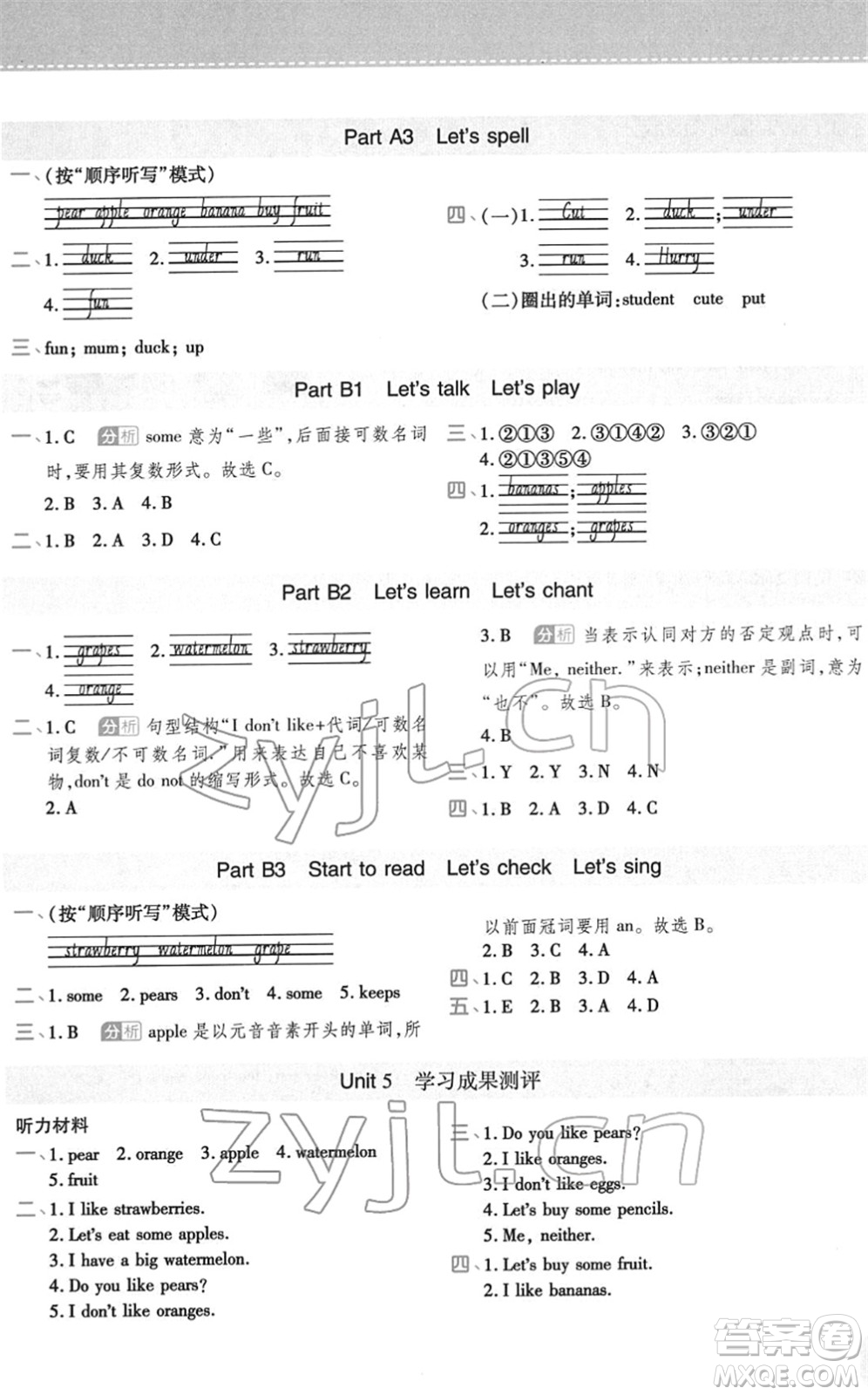 陜西師范大學(xué)出版總社2022黃岡同步練一日一練三年級(jí)英語下冊(cè)PEP版答案