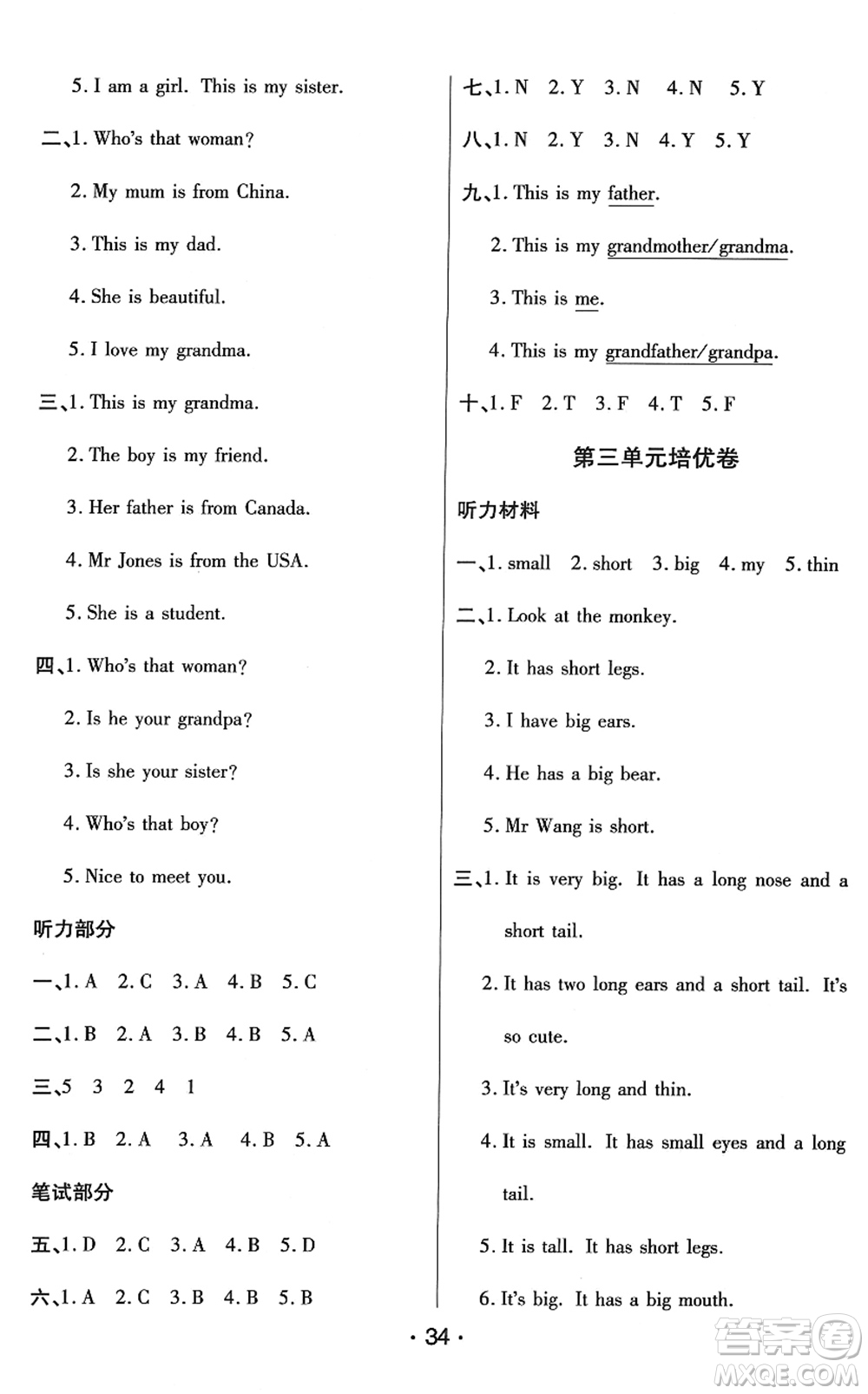 陜西師范大學(xué)出版總社2022黃岡同步練一日一練三年級(jí)英語下冊(cè)PEP版答案