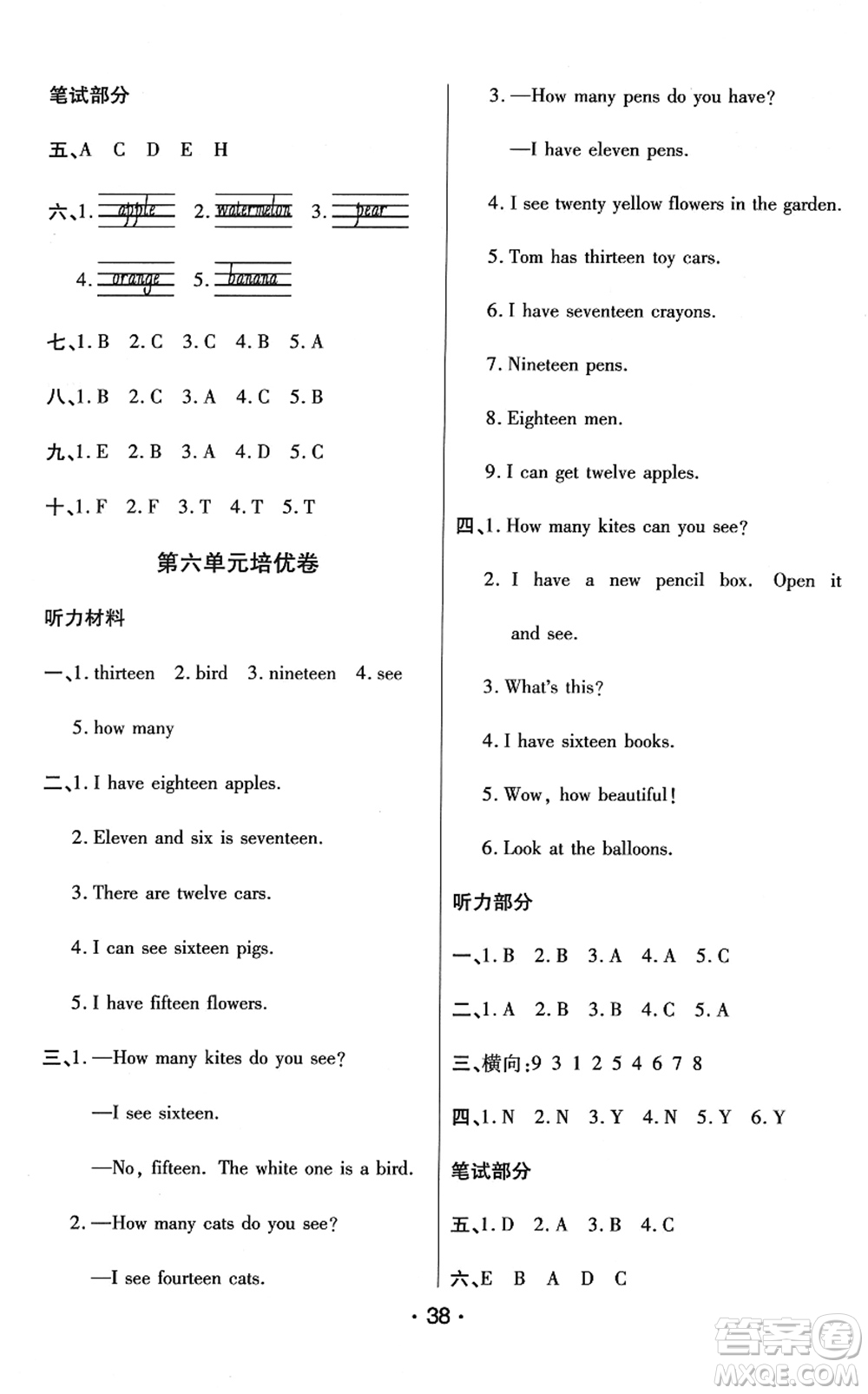 陜西師范大學(xué)出版總社2022黃岡同步練一日一練三年級(jí)英語下冊(cè)PEP版答案