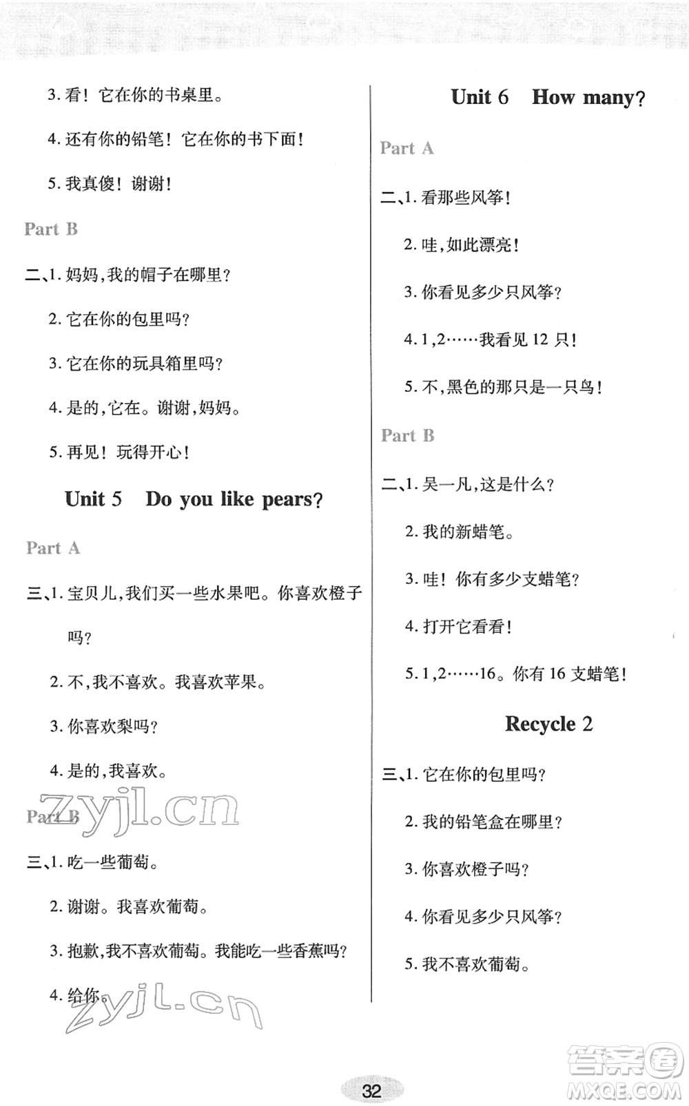 陜西師范大學(xué)出版總社2022黃岡同步練一日一練三年級(jí)英語下冊(cè)PEP版答案