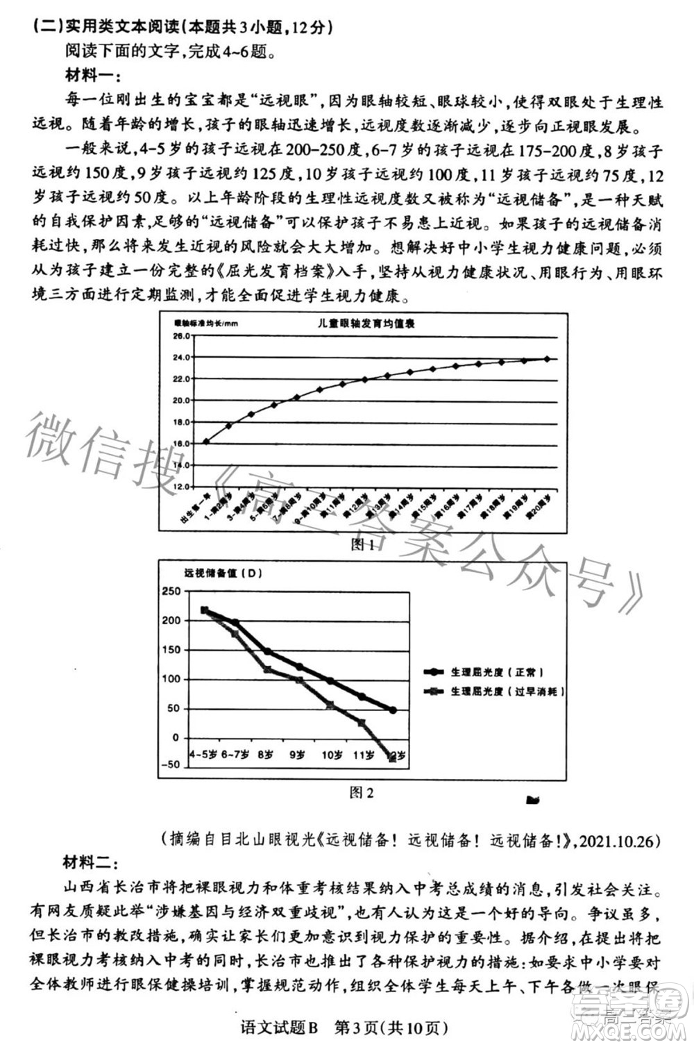 2022年山西省高考考前適應(yīng)性測(cè)試語(yǔ)文試題及答案