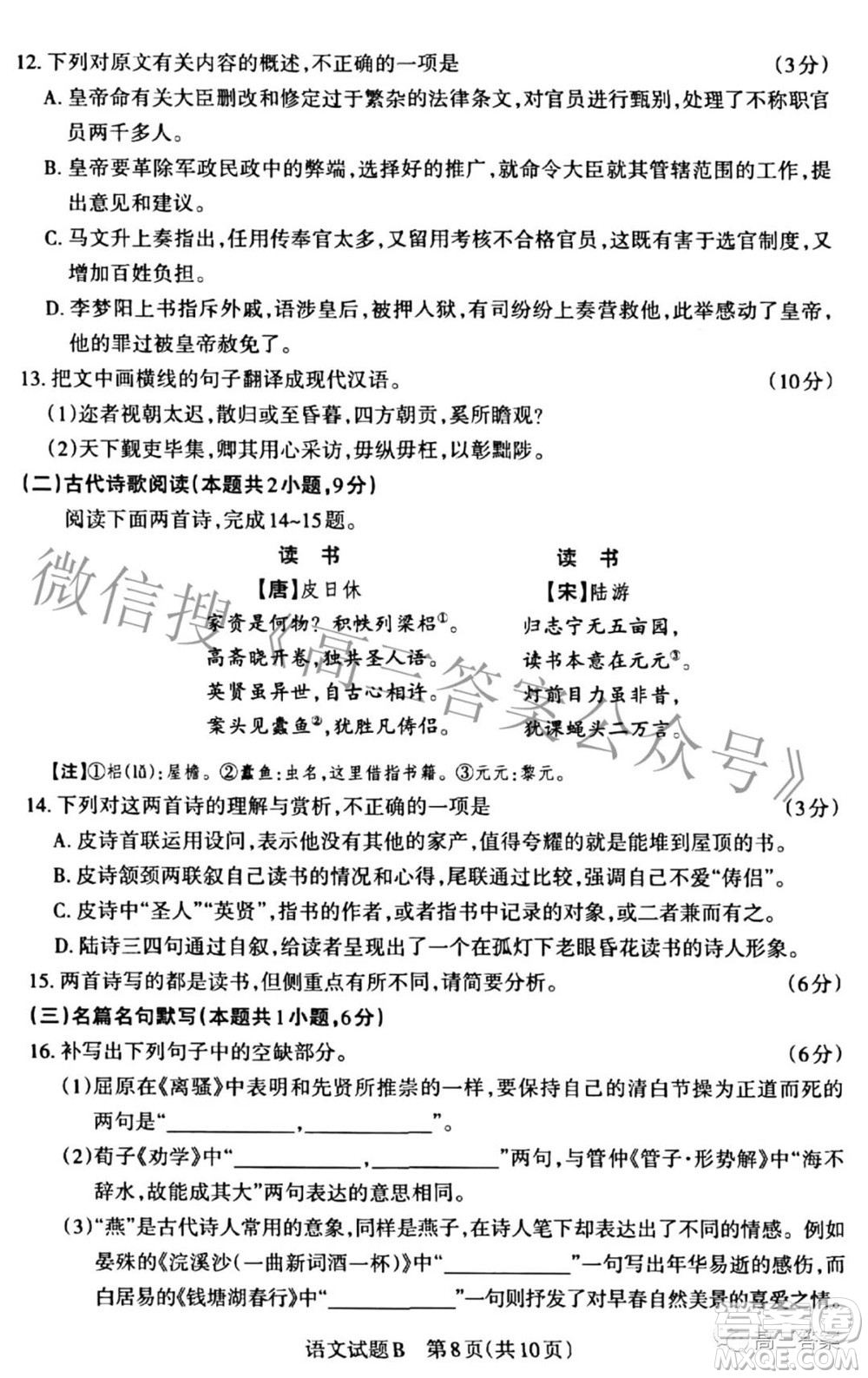 2022年山西省高考考前適應(yīng)性測(cè)試語(yǔ)文試題及答案