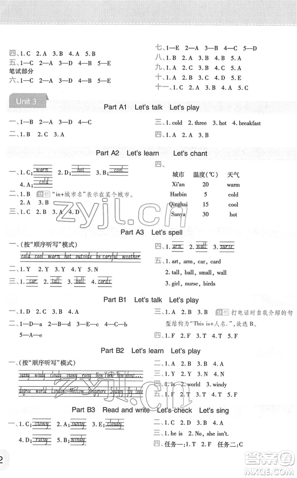 陜西師范大學(xué)出版總社2022黃岡同步練一日一練四年級英語下冊PEP版答案