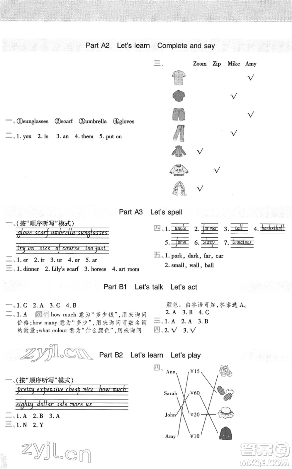 陜西師范大學(xué)出版總社2022黃岡同步練一日一練四年級英語下冊PEP版答案