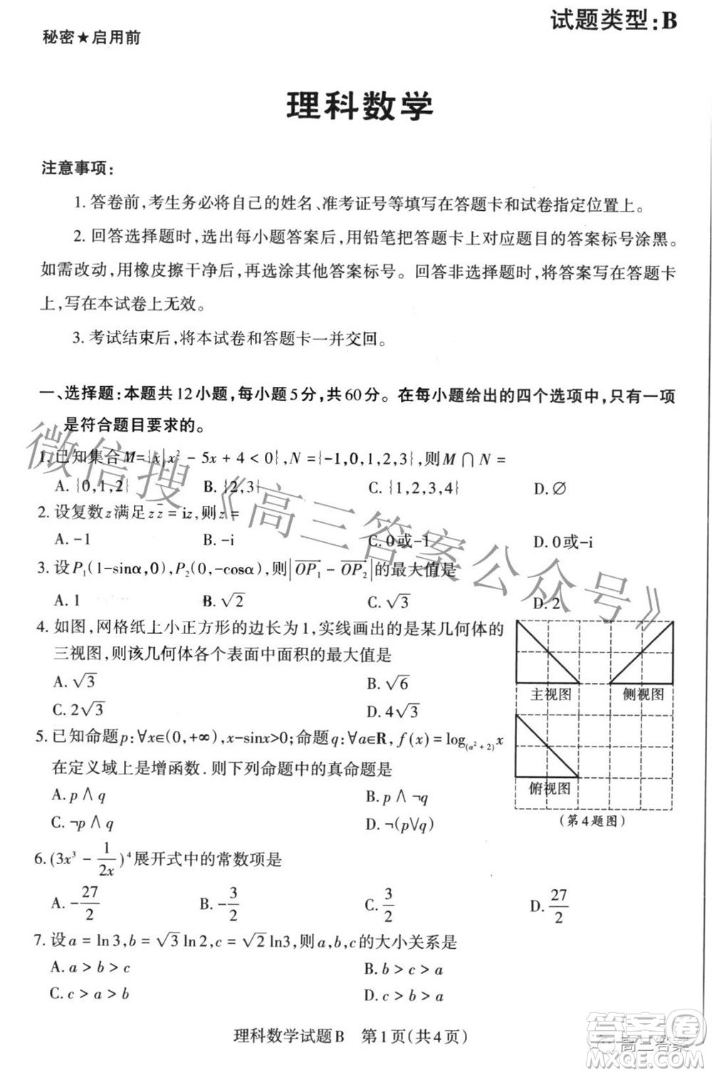 2022年山西省高考考前適應(yīng)性測試?yán)砜茢?shù)學(xué)試題及答案