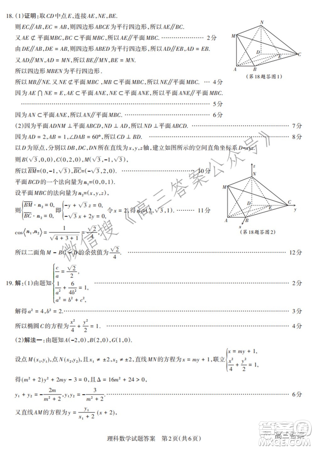 2022年山西省高考考前適應(yīng)性測試?yán)砜茢?shù)學(xué)試題及答案