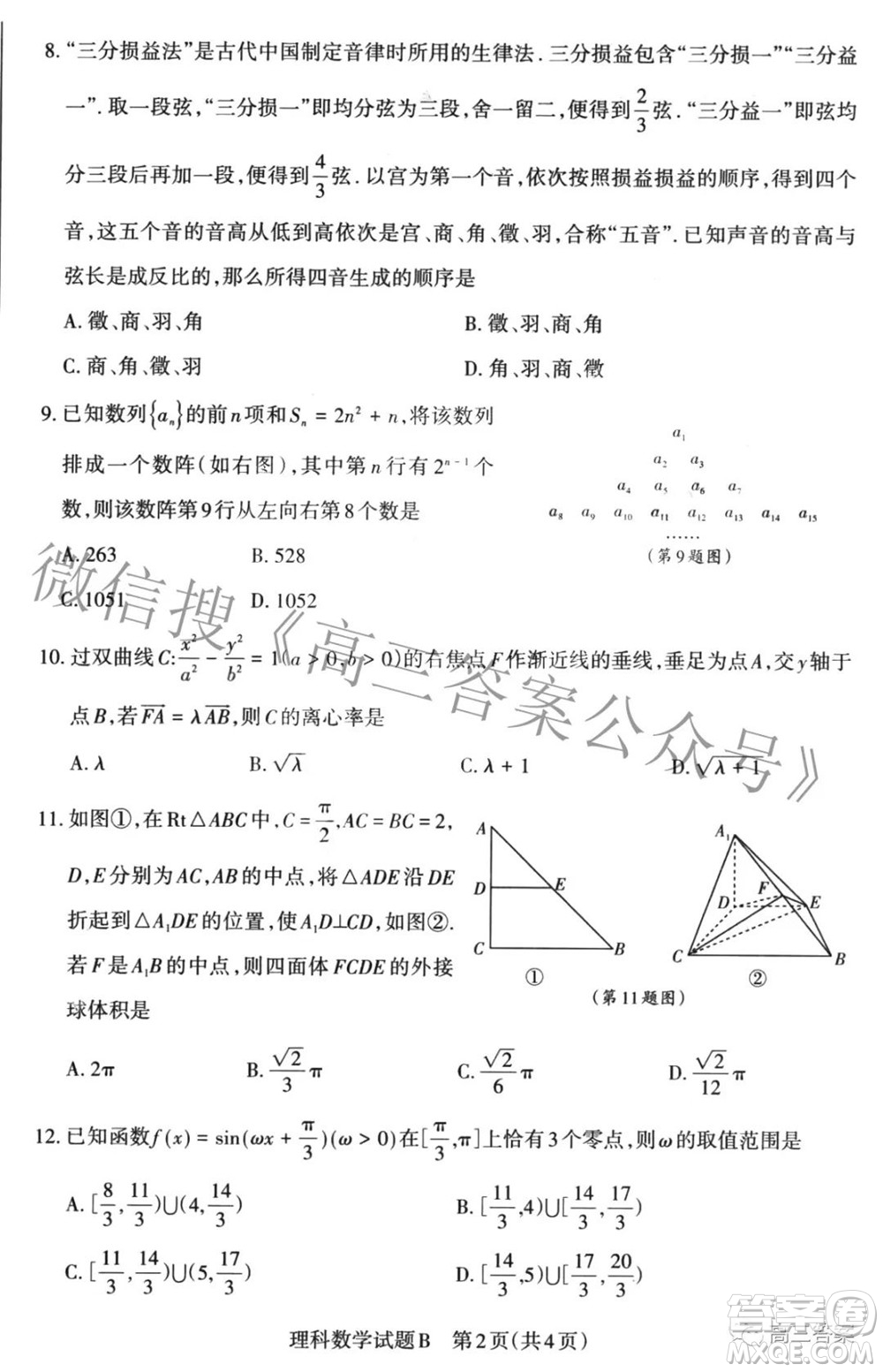 2022年山西省高考考前適應(yīng)性測試?yán)砜茢?shù)學(xué)試題及答案