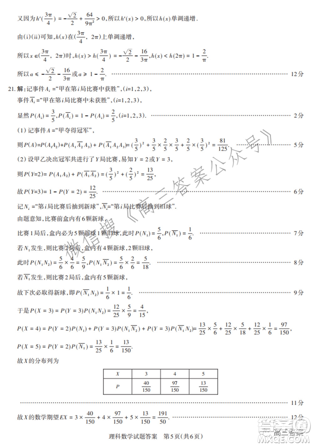 2022年山西省高考考前適應(yīng)性測試?yán)砜茢?shù)學(xué)試題及答案