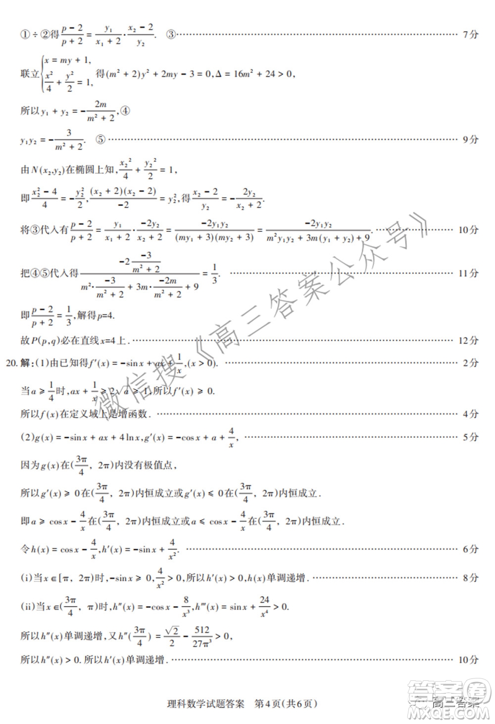 2022年山西省高考考前適應(yīng)性測試?yán)砜茢?shù)學(xué)試題及答案