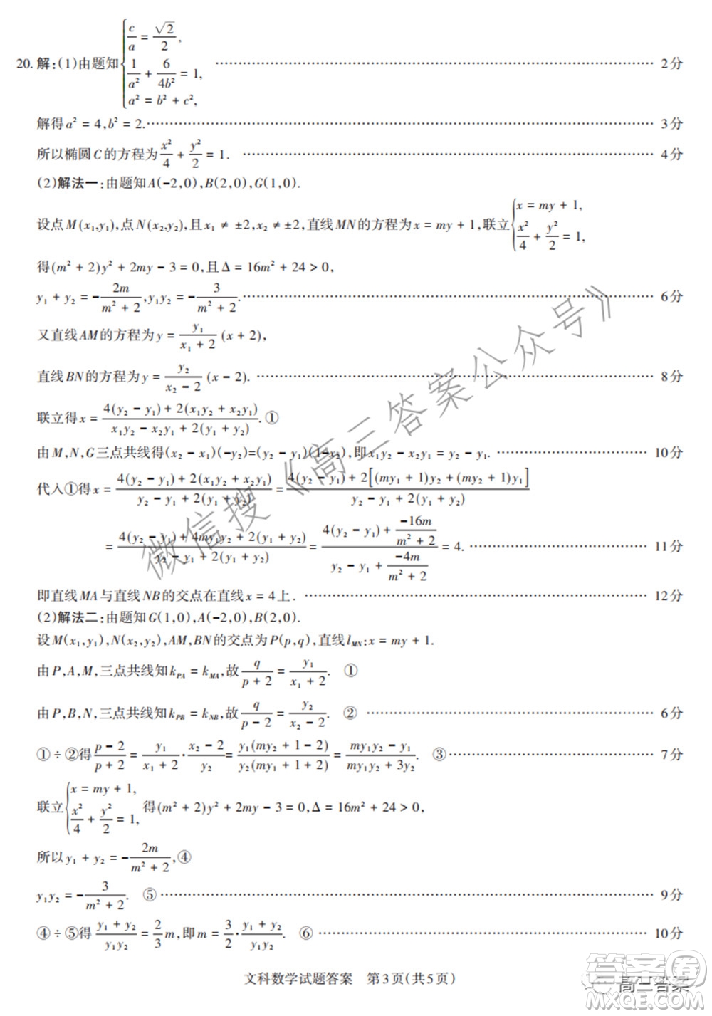 2022年山西省高考考前適應(yīng)性測(cè)試文科數(shù)學(xué)試題及答案