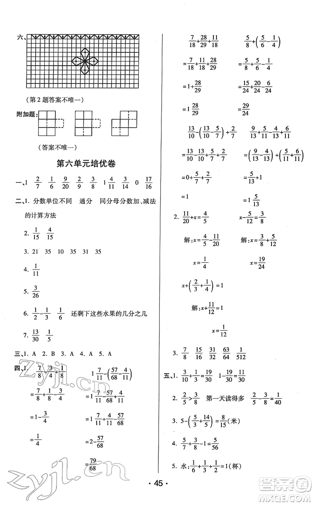 陜西師范大學(xué)出版總社2022黃岡同步練一日一練五年級數(shù)學(xué)下冊RJ人教版答案