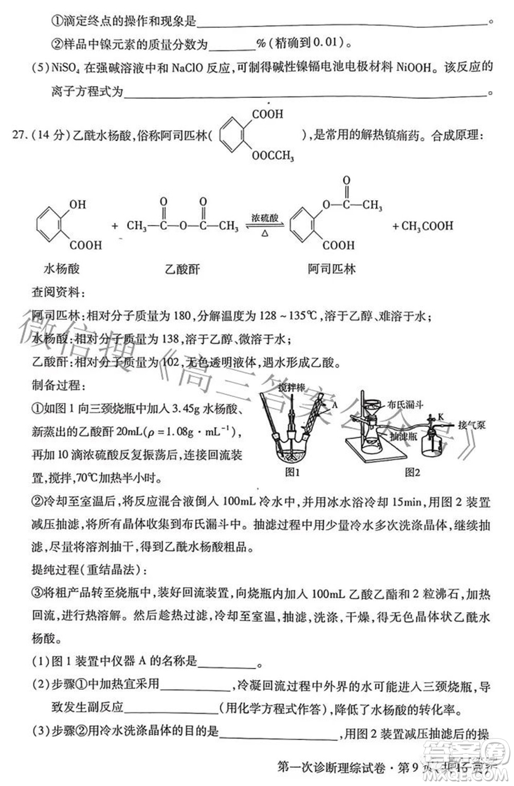 2022年甘肅省第一次高考診斷考試?yán)砜凭C合試題及答案