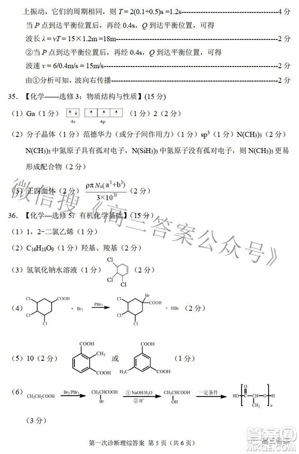 2022年甘肅省第一次高考診斷考試?yán)砜凭C合試題及答案