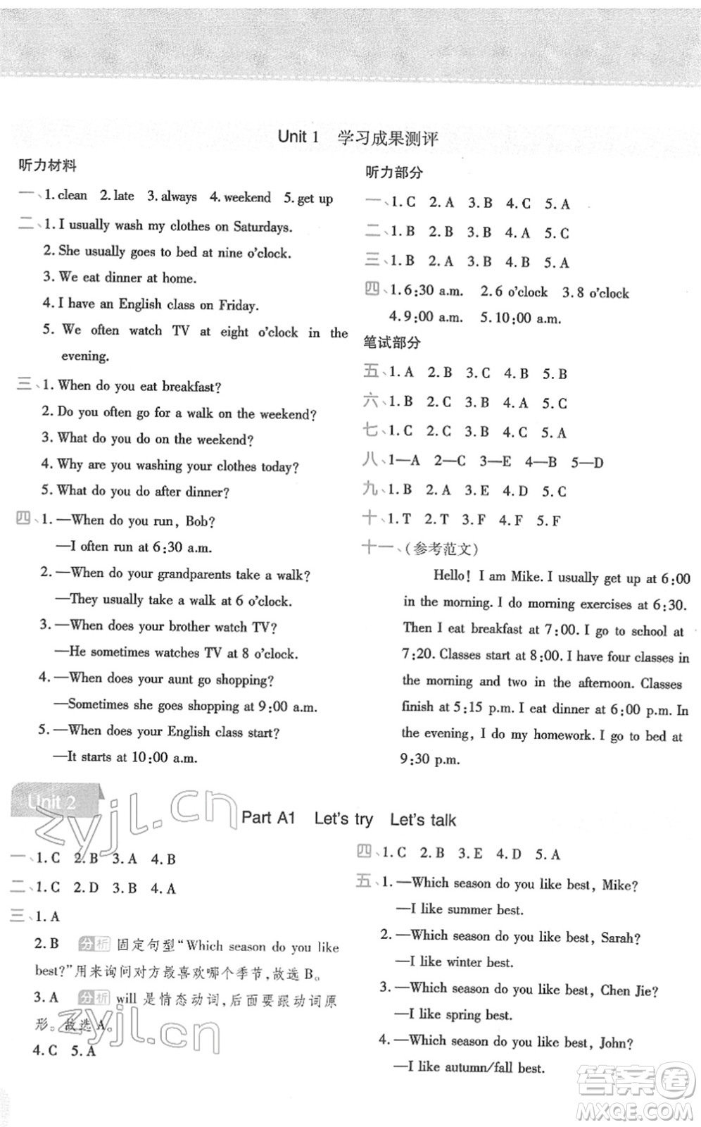 陜西師范大學(xué)出版總社2022黃岡同步練一日一練五年級(jí)英語(yǔ)下冊(cè)PEP版答案