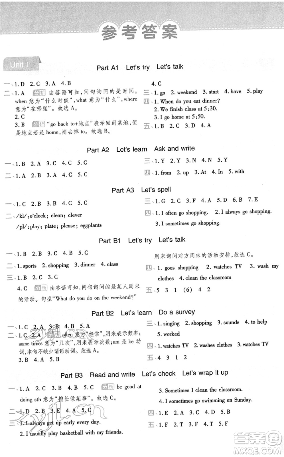 陜西師范大學(xué)出版總社2022黃岡同步練一日一練五年級(jí)英語(yǔ)下冊(cè)PEP版答案