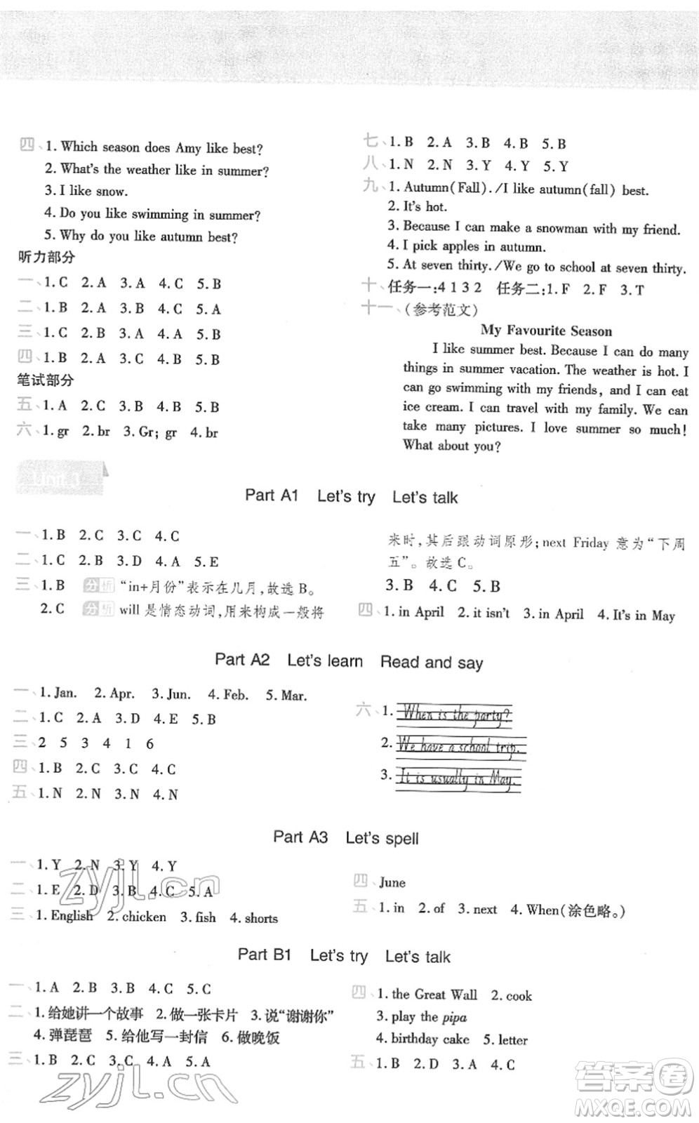 陜西師范大學(xué)出版總社2022黃岡同步練一日一練五年級(jí)英語(yǔ)下冊(cè)PEP版答案