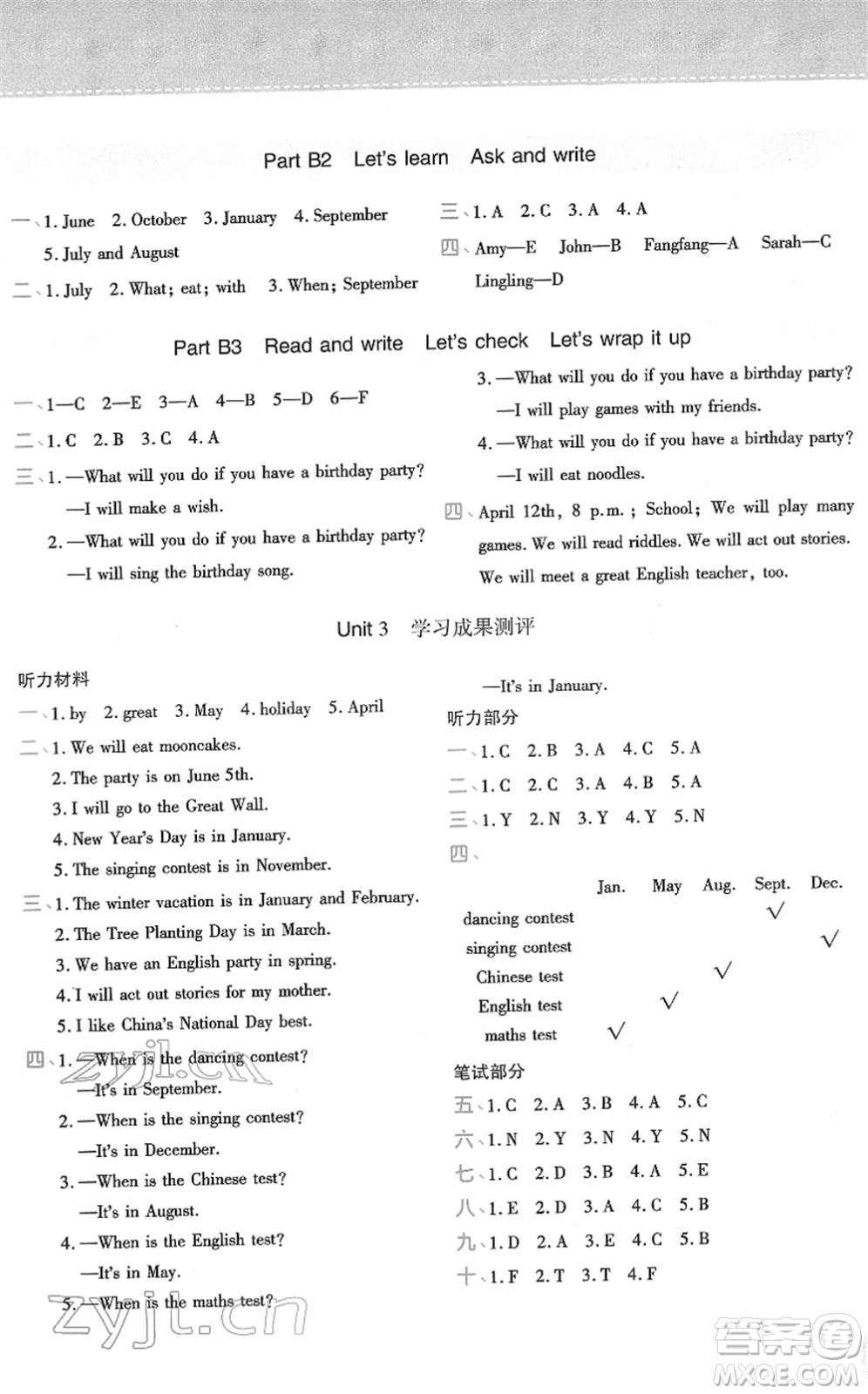 陜西師范大學(xué)出版總社2022黃岡同步練一日一練五年級(jí)英語(yǔ)下冊(cè)PEP版答案