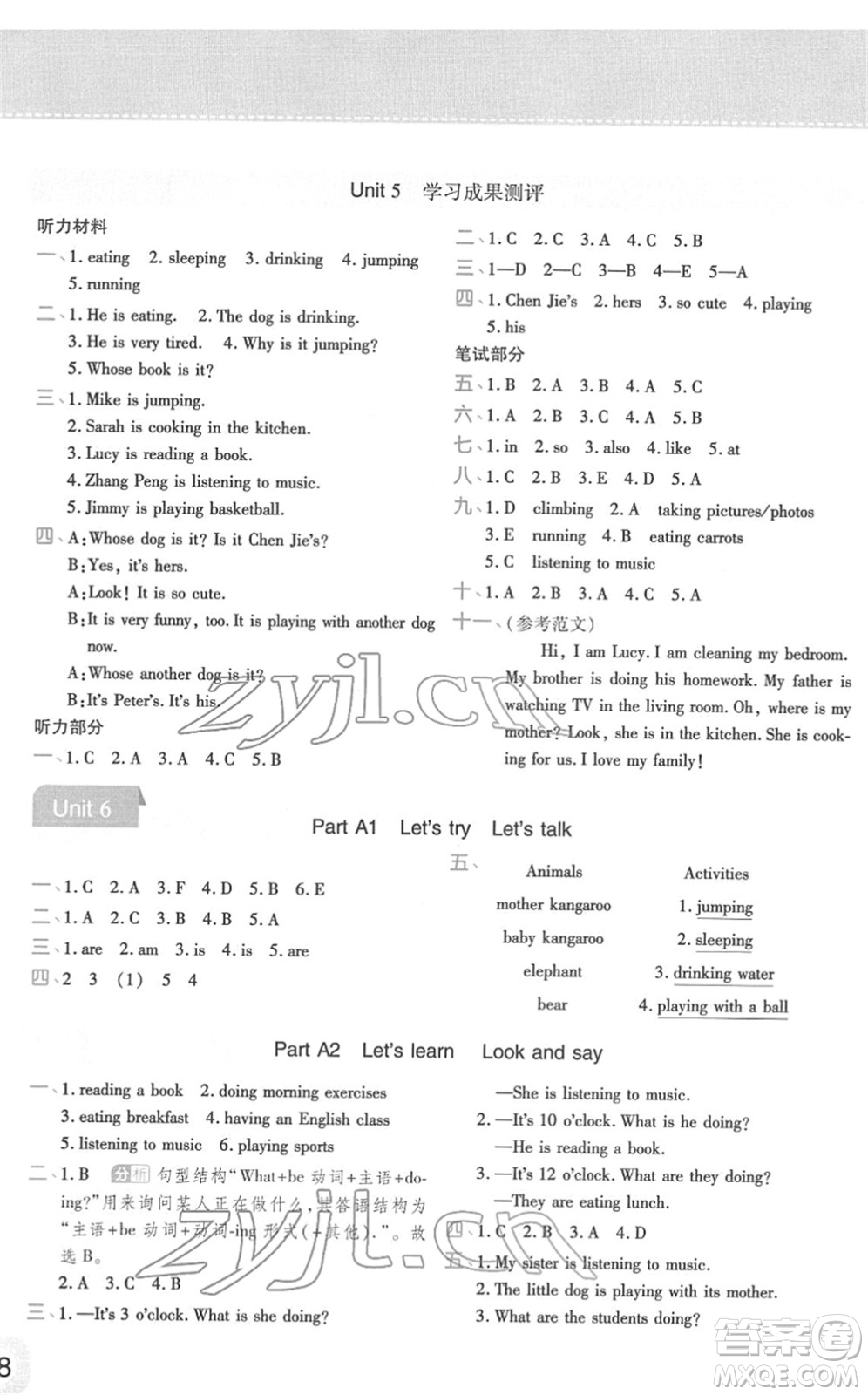 陜西師范大學(xué)出版總社2022黃岡同步練一日一練五年級(jí)英語(yǔ)下冊(cè)PEP版答案