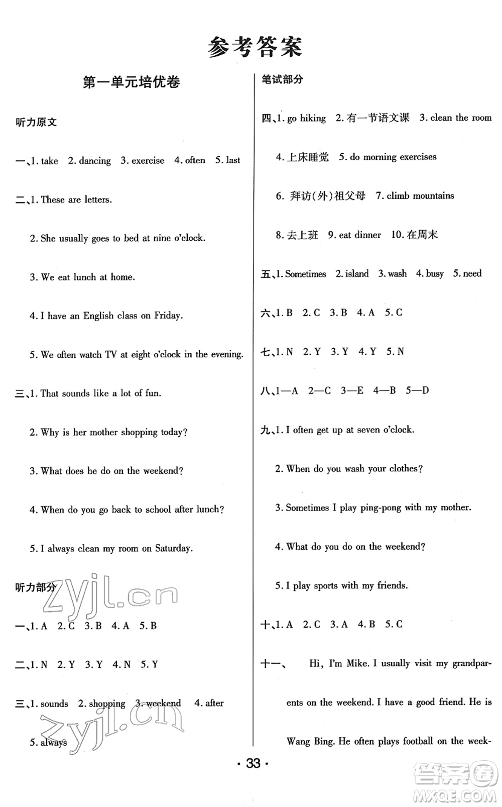 陜西師范大學(xué)出版總社2022黃岡同步練一日一練五年級(jí)英語(yǔ)下冊(cè)PEP版答案