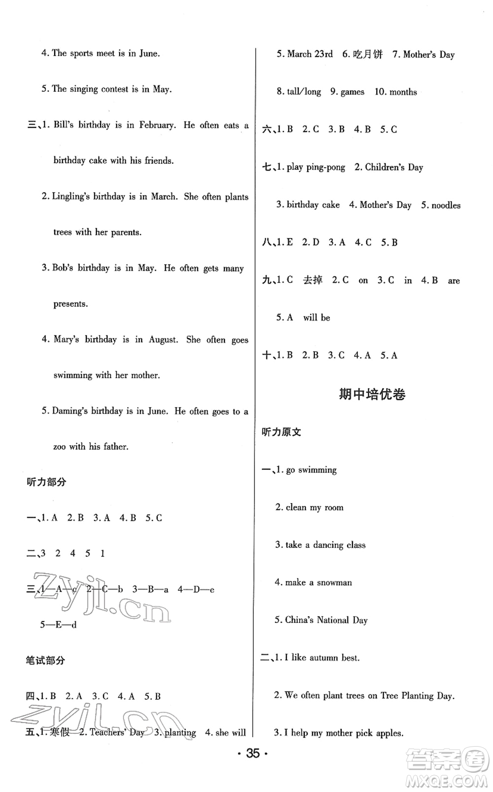 陜西師范大學(xué)出版總社2022黃岡同步練一日一練五年級(jí)英語(yǔ)下冊(cè)PEP版答案