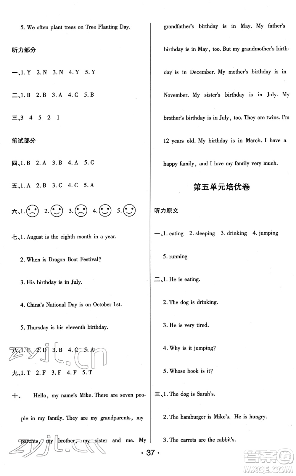 陜西師范大學(xué)出版總社2022黃岡同步練一日一練五年級(jí)英語(yǔ)下冊(cè)PEP版答案