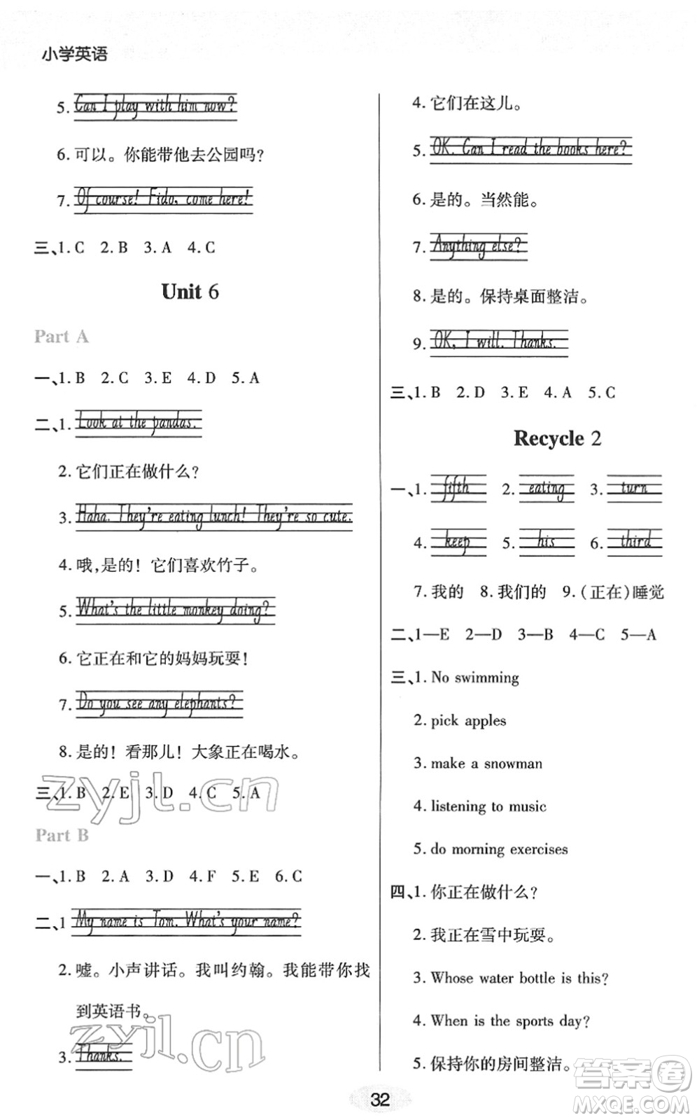 陜西師范大學(xué)出版總社2022黃岡同步練一日一練五年級(jí)英語(yǔ)下冊(cè)PEP版答案