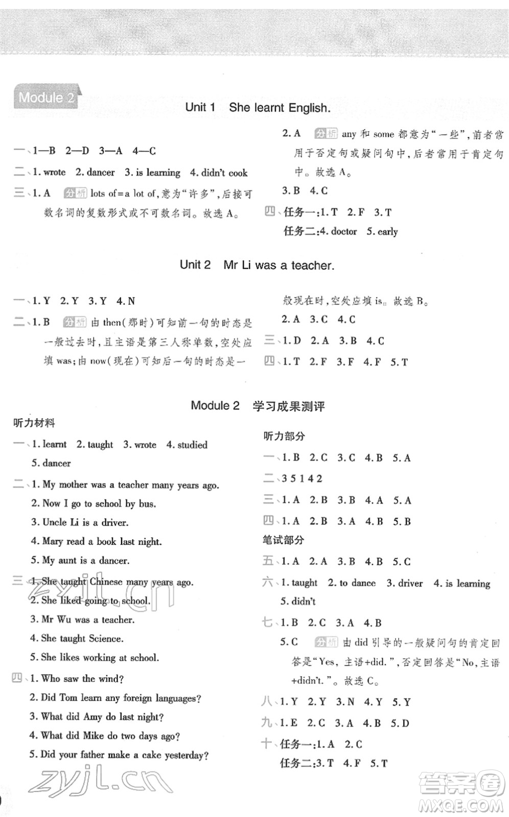 陜西師范大學出版總社2022黃岡同步練一日一練五年級英語下冊WY外研版答案