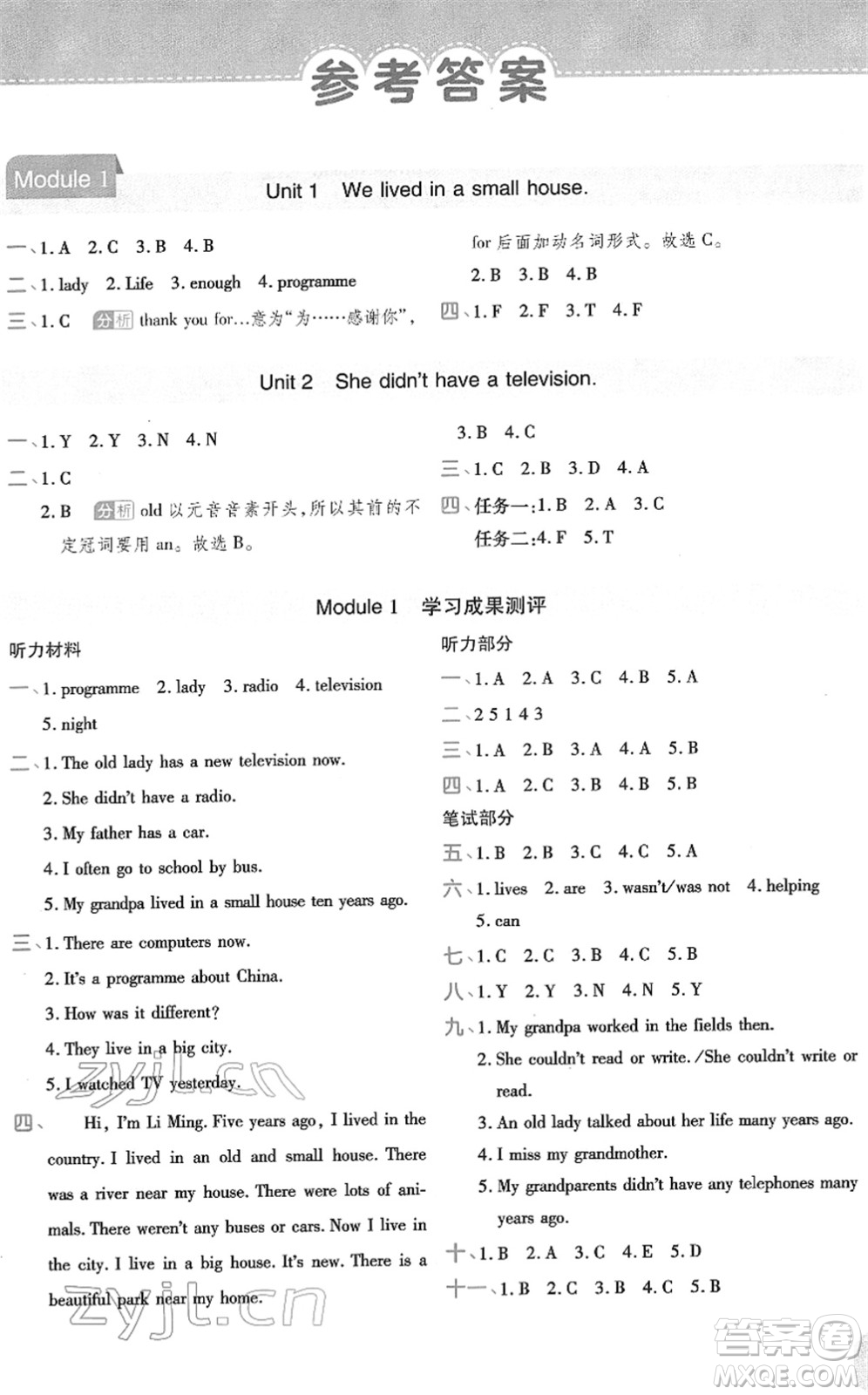 陜西師范大學出版總社2022黃岡同步練一日一練五年級英語下冊WY外研版答案