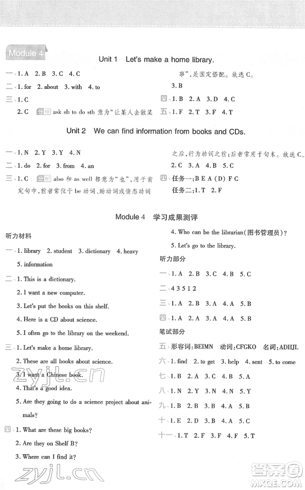 陜西師范大學出版總社2022黃岡同步練一日一練五年級英語下冊WY外研版答案