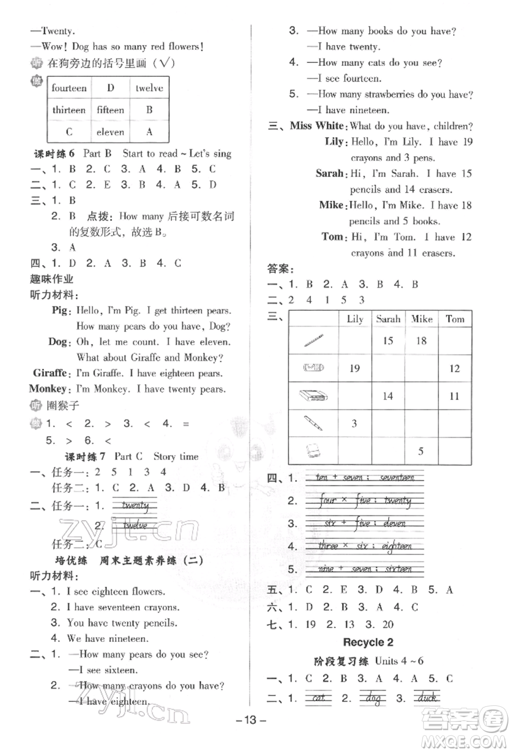 吉林教育出版社2022典中點綜合應用創(chuàng)新題三年級英語下冊人教版參考答案