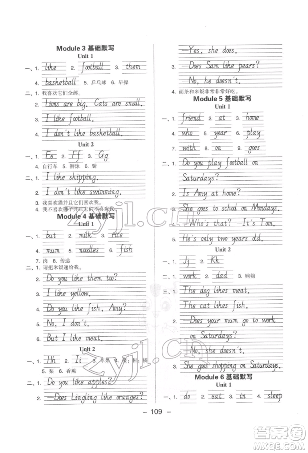 吉林教育出版社2022典中點綜合應(yīng)用創(chuàng)新題三年級英語下冊外研版參考答案