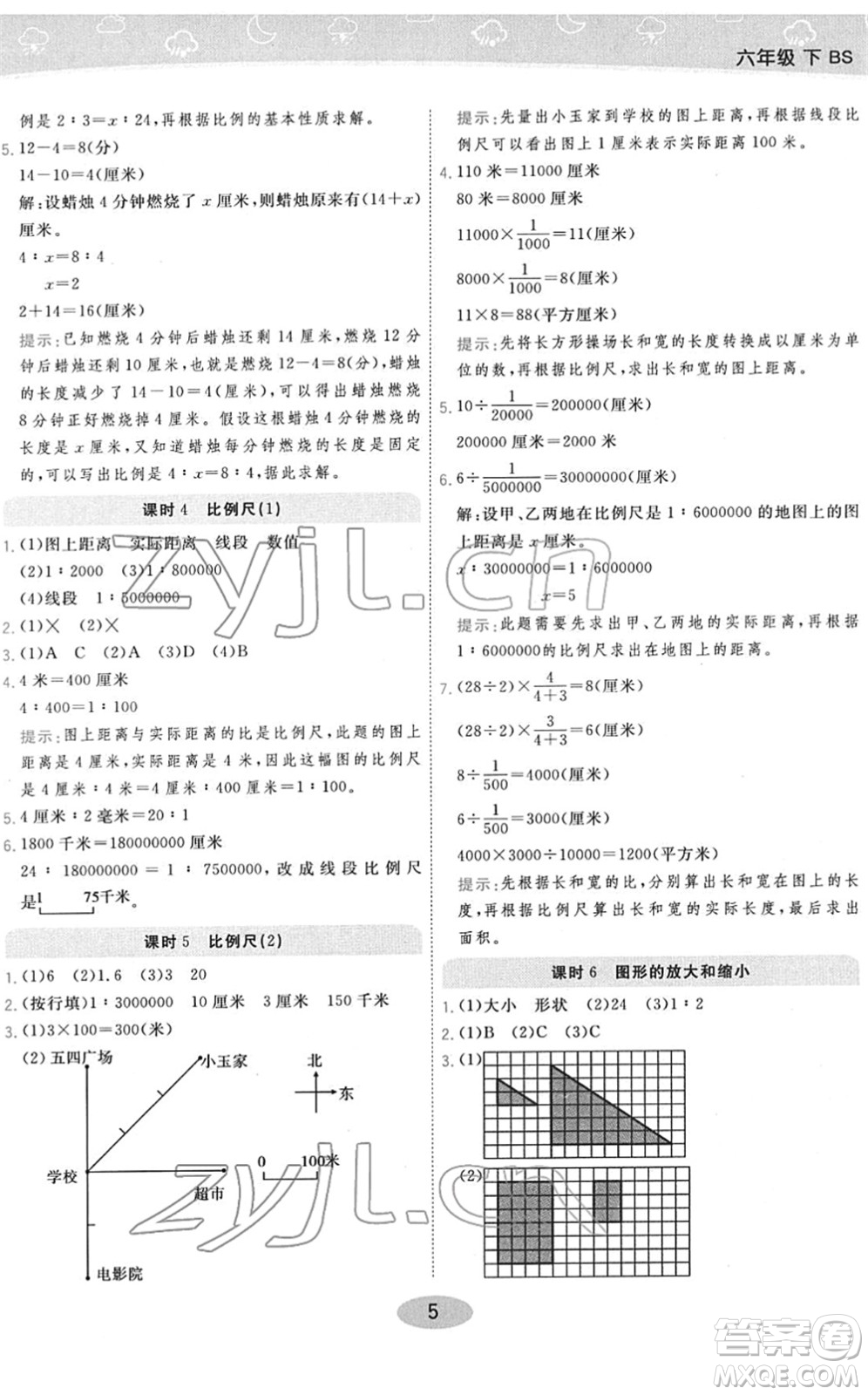 陜西師范大學(xué)出版總社2022黃岡同步練一日一練六年級(jí)數(shù)學(xué)下冊(cè)BS北師版答案