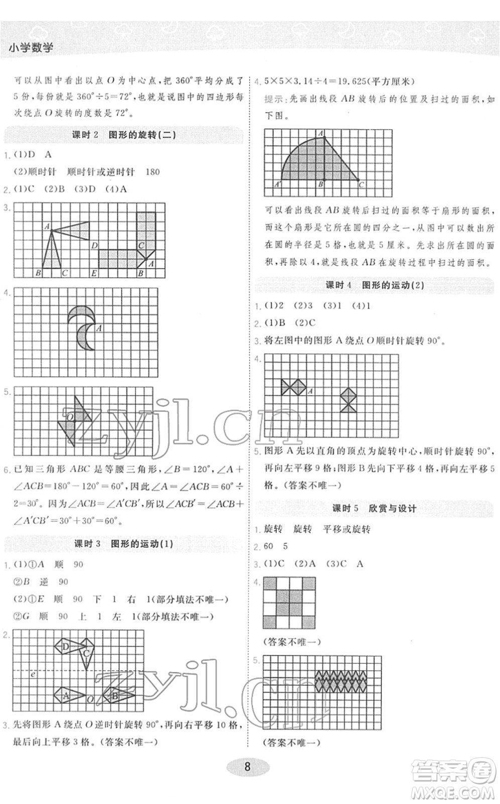 陜西師范大學(xué)出版總社2022黃岡同步練一日一練六年級(jí)數(shù)學(xué)下冊(cè)BS北師版答案