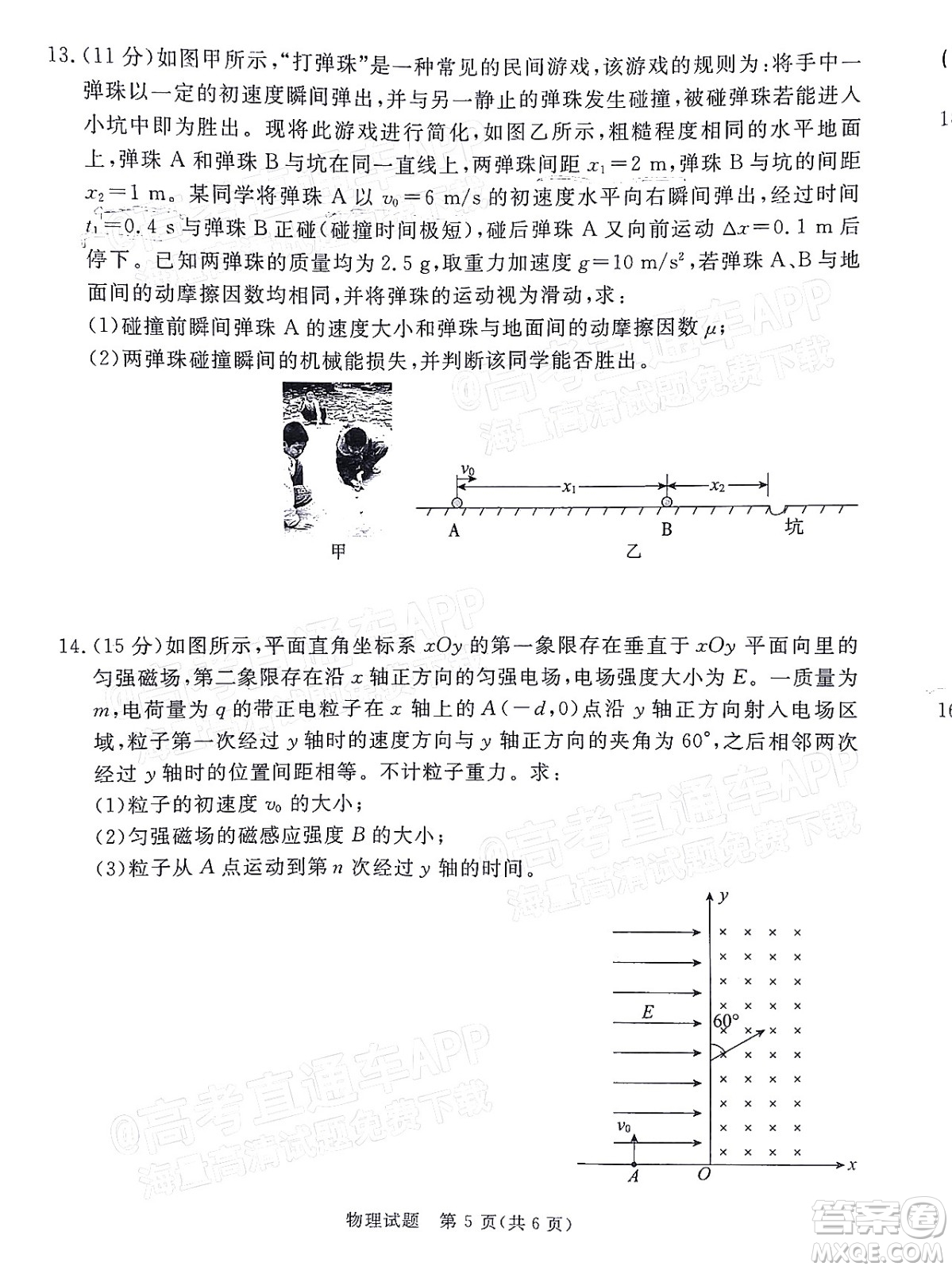 肇慶市2022屆高中畢業(yè)班第三次教學(xué)質(zhì)量檢測(cè)物理試題及答案