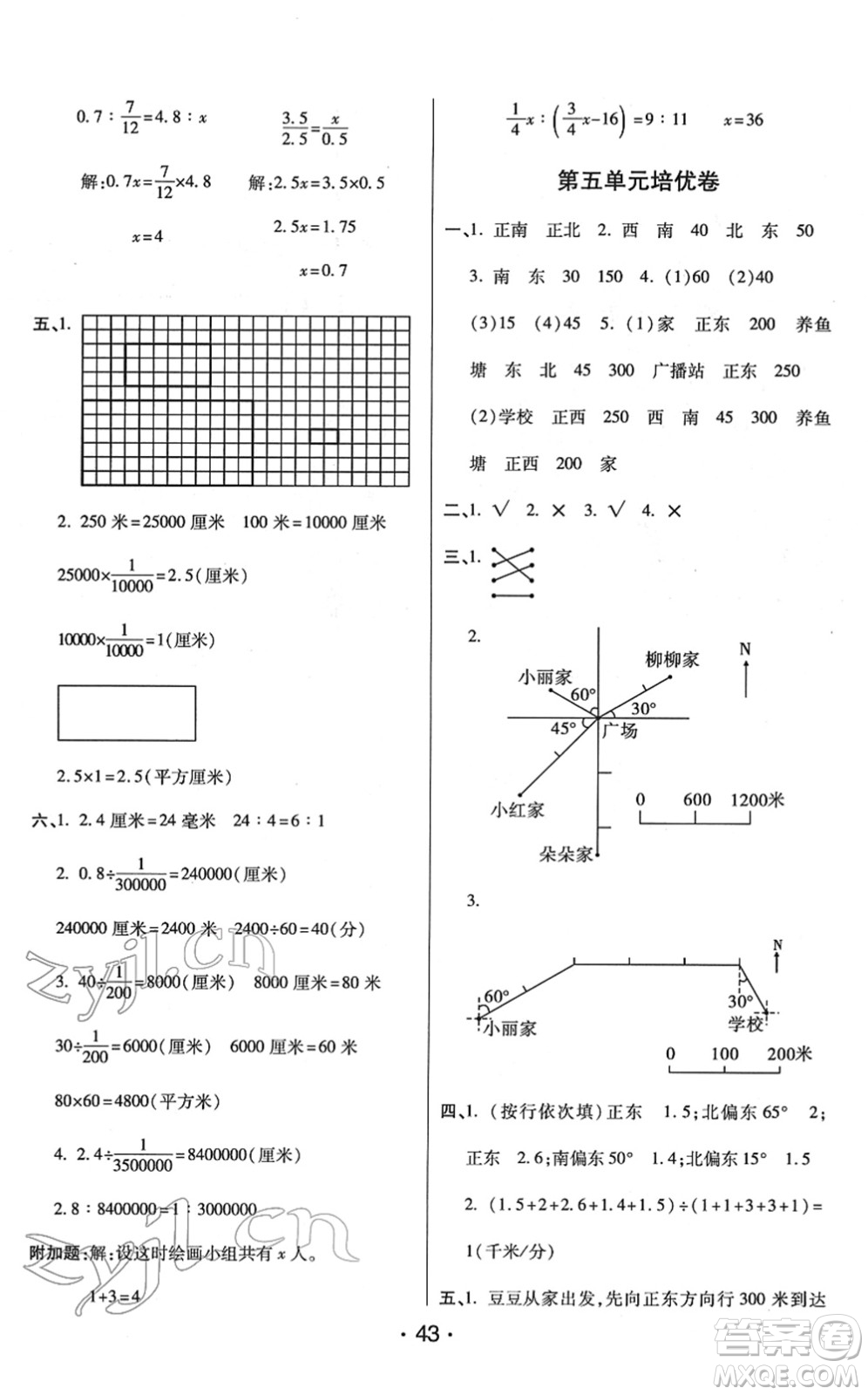 陜西師范大學(xué)出版總社2022黃岡同步練一日一練六年級(jí)數(shù)學(xué)下冊(cè)JS江蘇版答案