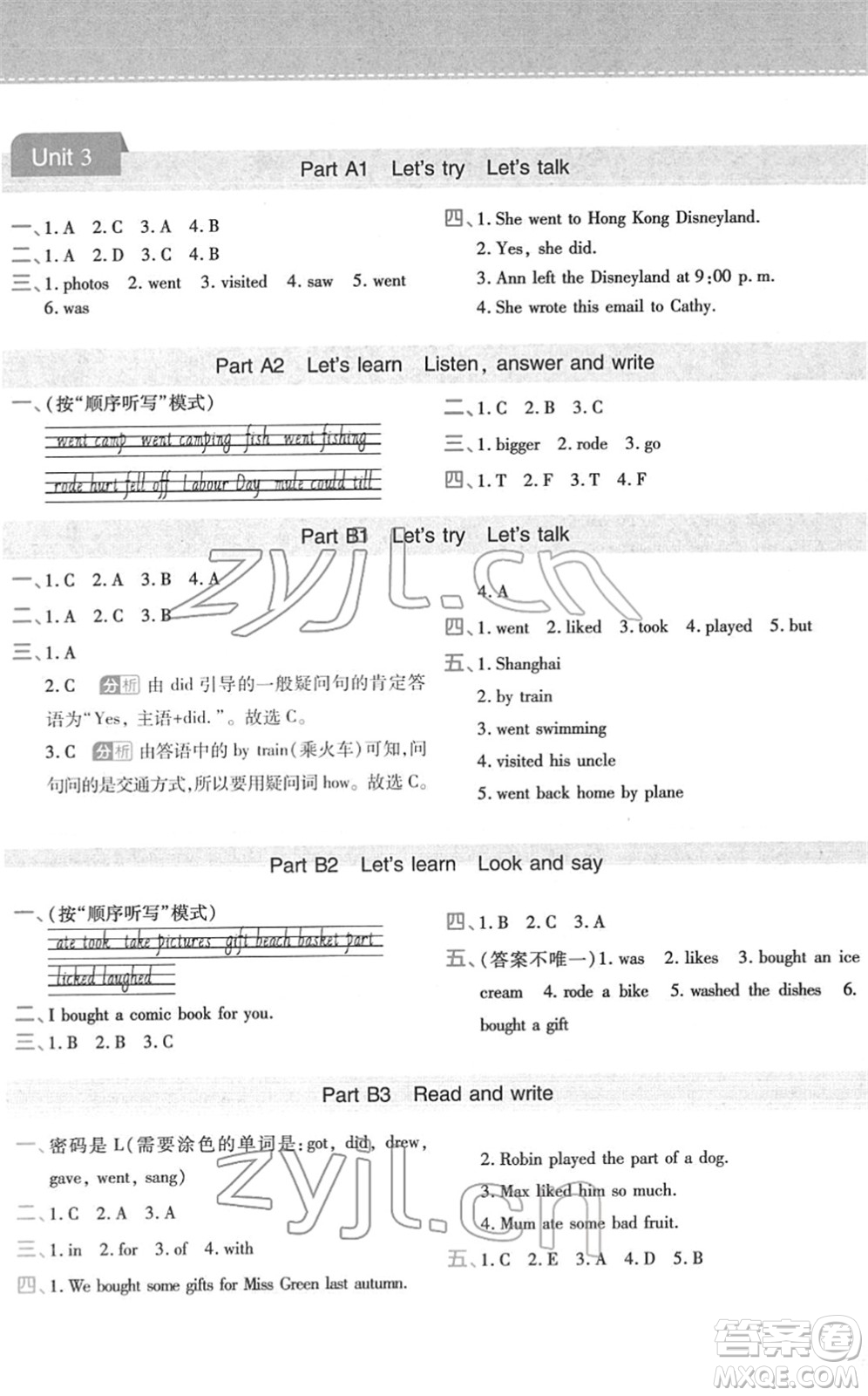 陜西師范大學(xué)出版總社2022黃岡同步練一日一練六年級英語下冊PEP版答案