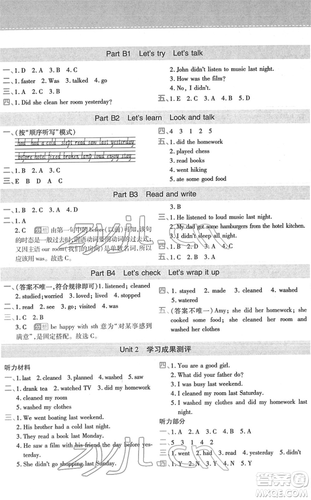 陜西師范大學(xué)出版總社2022黃岡同步練一日一練六年級英語下冊PEP版答案