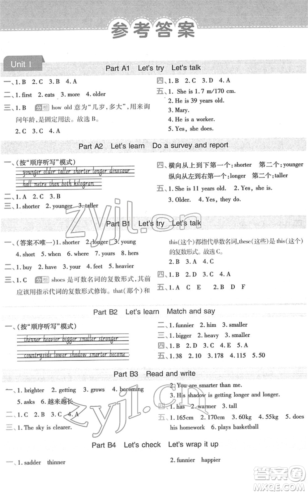 陜西師范大學(xué)出版總社2022黃岡同步練一日一練六年級英語下冊PEP版答案