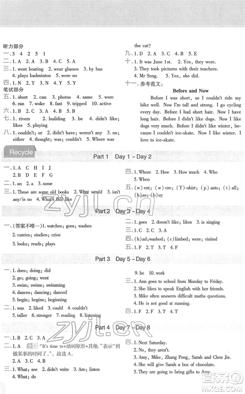 陜西師范大學(xué)出版總社2022黃岡同步練一日一練六年級英語下冊PEP版答案