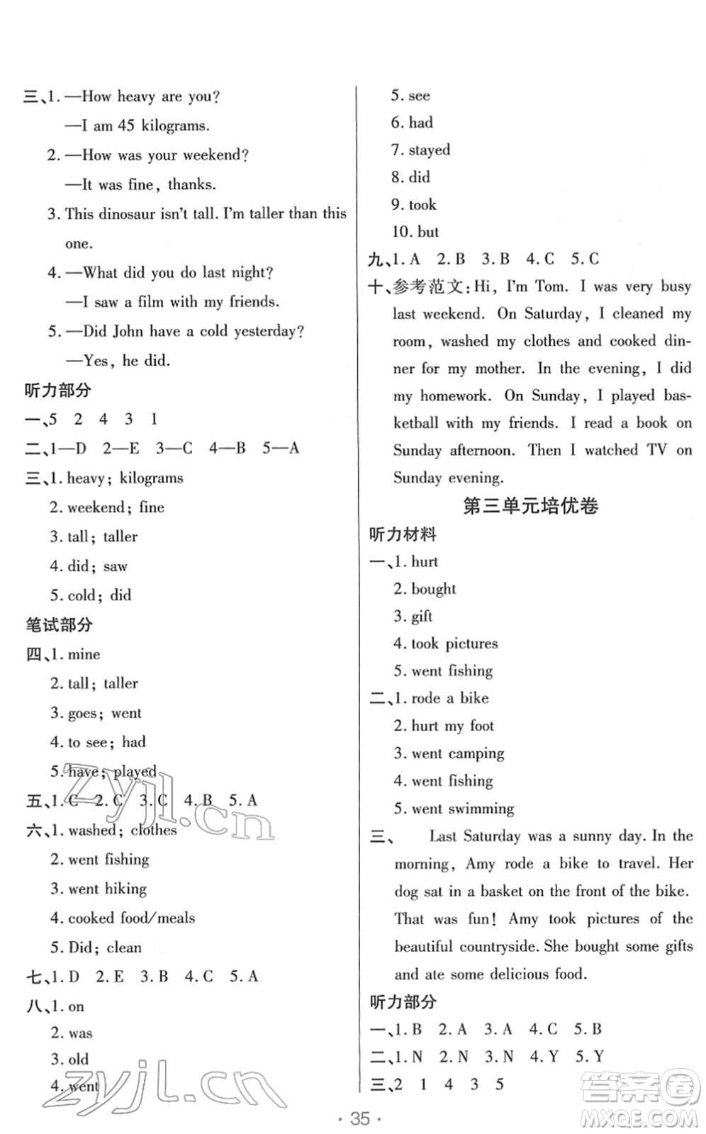 陜西師范大學(xué)出版總社2022黃岡同步練一日一練六年級英語下冊PEP版答案