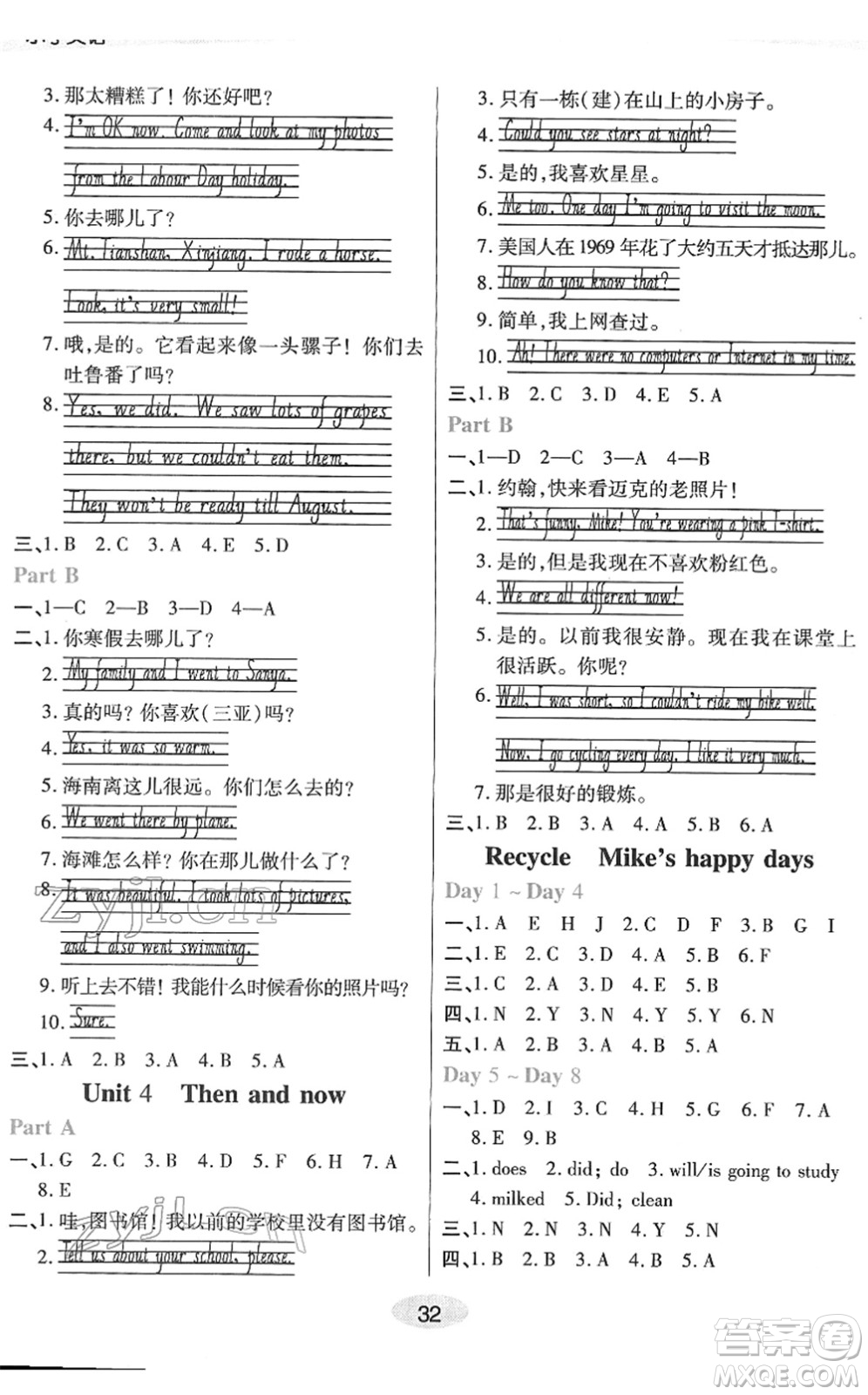 陜西師范大學(xué)出版總社2022黃岡同步練一日一練六年級英語下冊PEP版答案