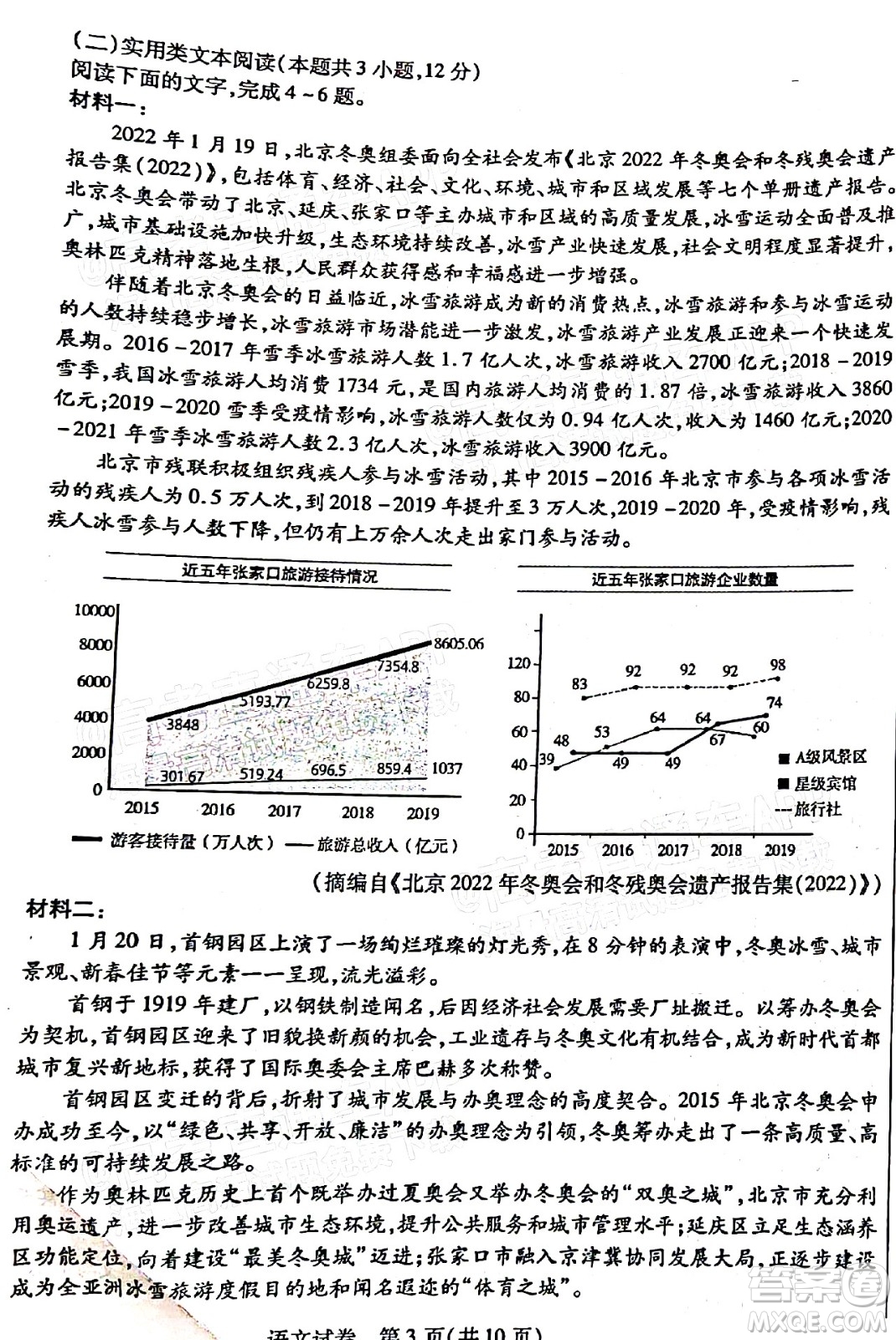 2022年包頭市第一次模擬考試高三語文試題及答案