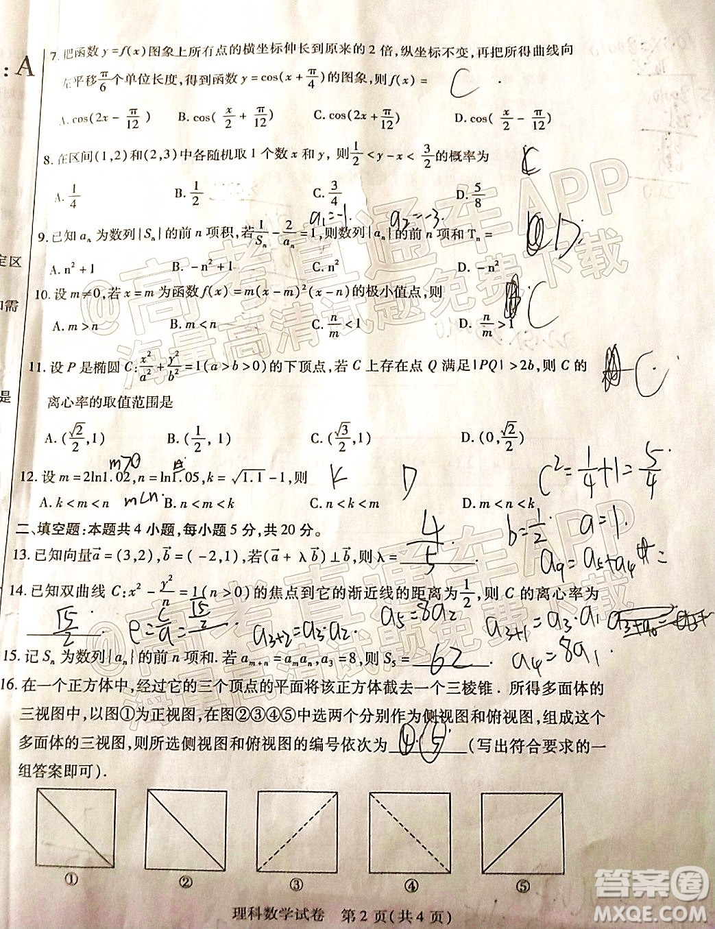 2022年包頭市第一次模擬考試高三理科數(shù)學(xué)試題及答案