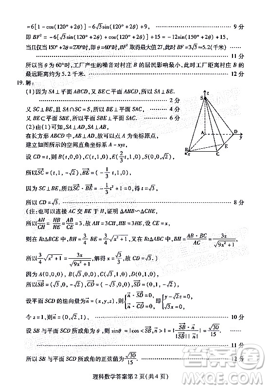 2022年包頭市第一次模擬考試高三理科數(shù)學(xué)試題及答案